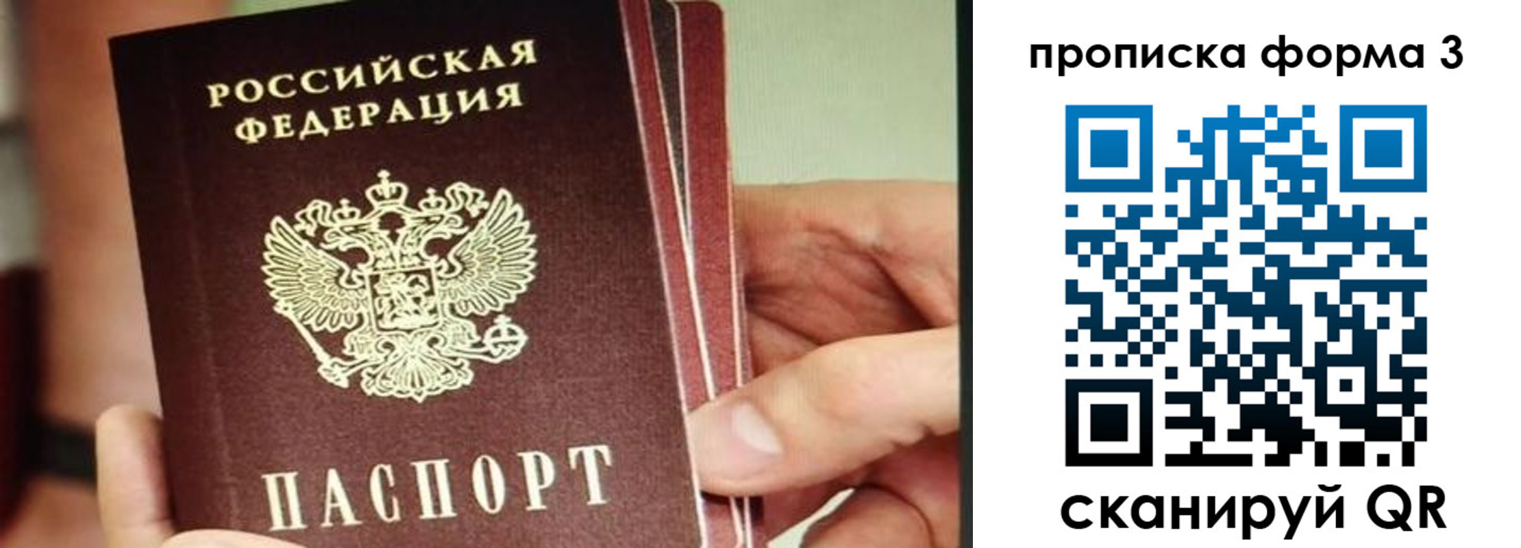 прописка законно в Горнозаводске