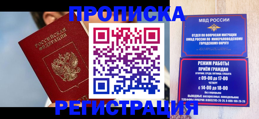 временная регистрация недорого в Горнозаводске