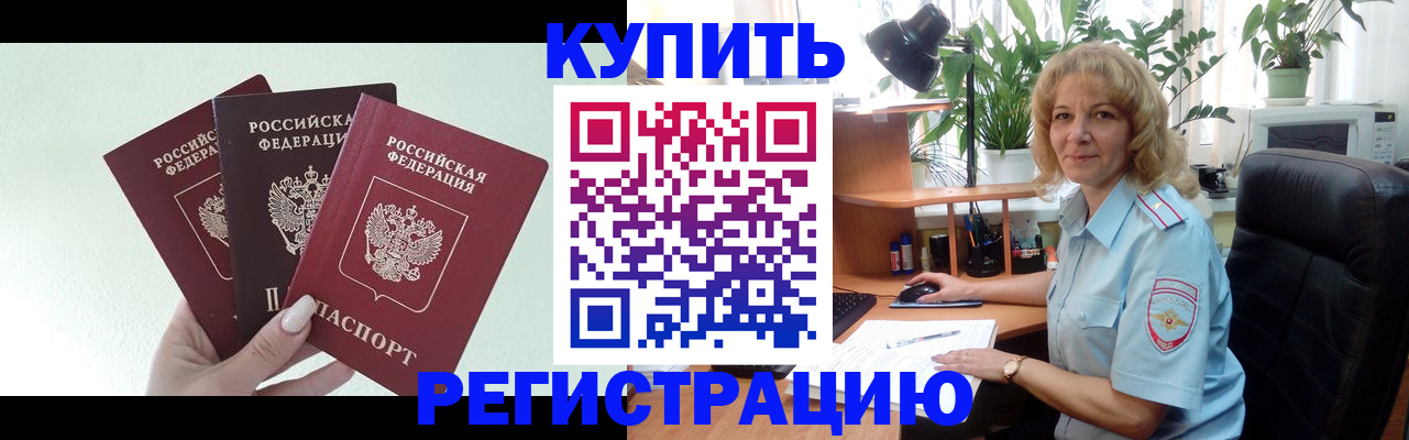 временная регистрация надежно в Горнозаводске