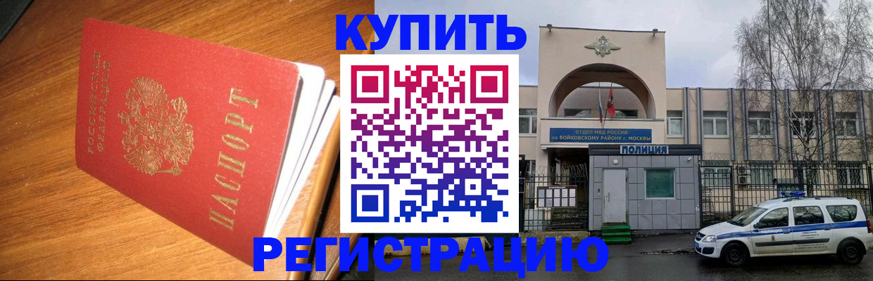 временная регистрация в квартире в Горнозаводске