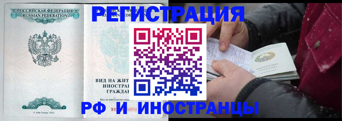 временная регистрация 2025 в Горнозаводске